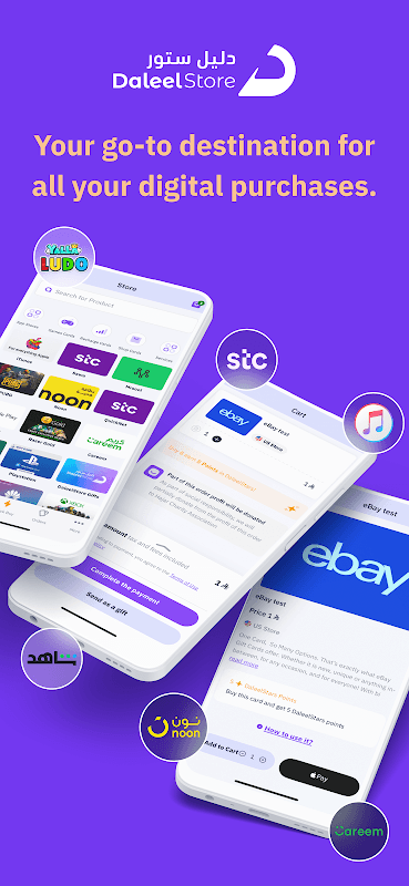 DaleelStore screenshot 1