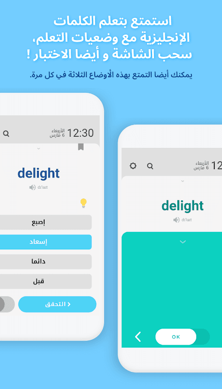 شاشة مغلقة- الإنجليزية WordBit screenshot 5