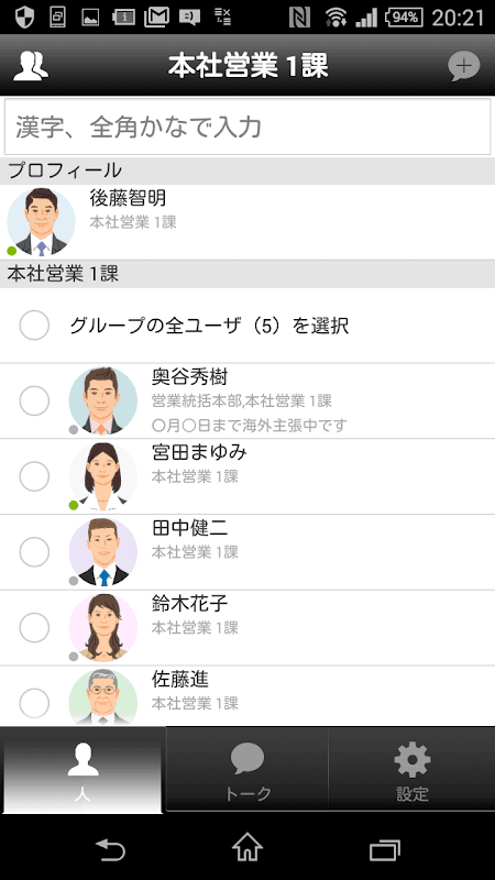 Be-tama screenshot 2