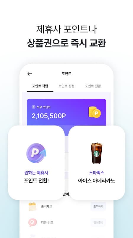 헤이폴 - 투표, 설문조사로 돈버는 앱테크 screenshot 5