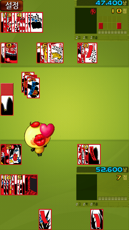 간편한 기본맞고 screenshot 2