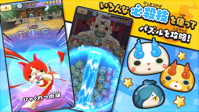 妖怪ウォッチ ぷにぷに screenshot 3