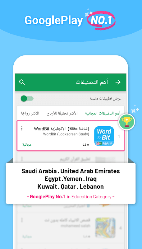 شاشة مغلقة- الإنجليزية WordBit screenshot 2
