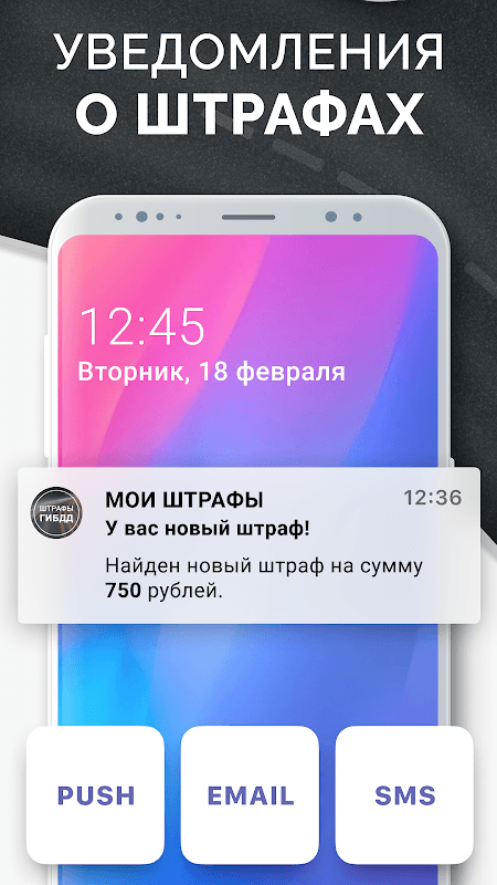 Штрафы ГИБДД с фото: оплата screenshot 6