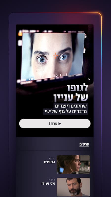 makoTV for AndroidTV screenshot 4
