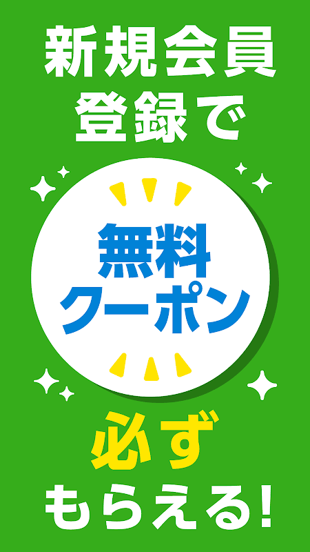 ファミマのアプリ「ファミペイ」 screenshot 1