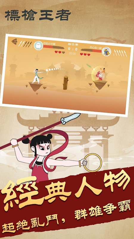 Javelin Master screenshot 2