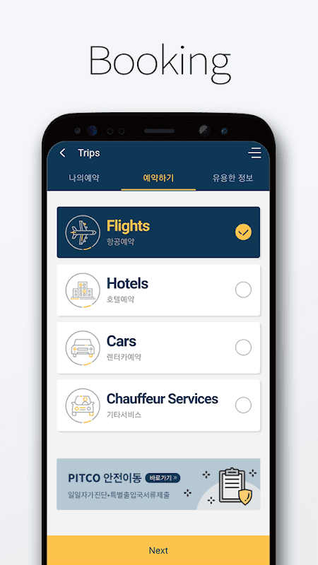 SRS-Business Travel Management screenshot 1