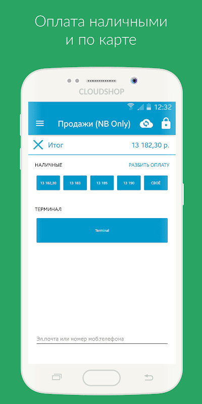 Приложение Касса для CloudShop screenshot 4