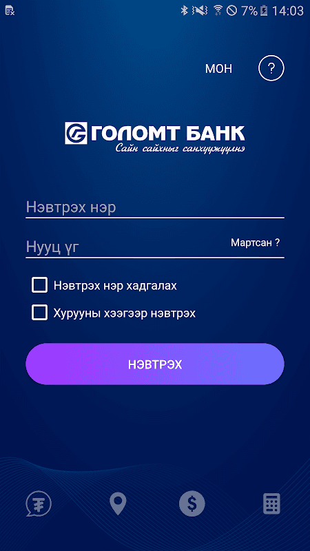 Golomt Bank screenshot 2