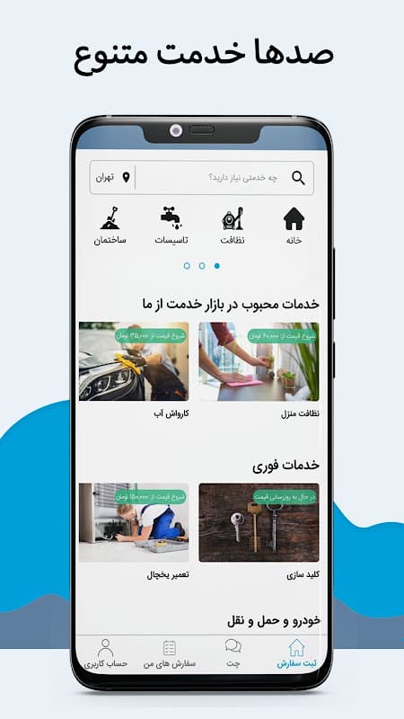 Khedmatazma (Home Services) screenshot 2