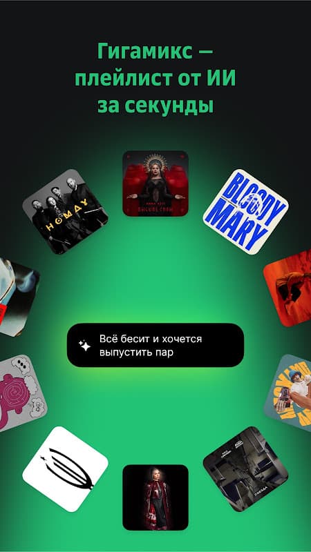 SberZvuk: more than just music screenshot 5