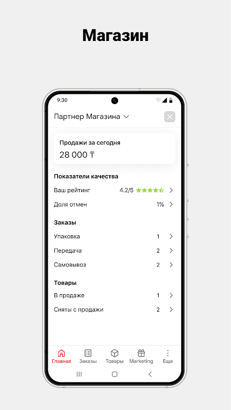 Kaspi Pay screenshot 4