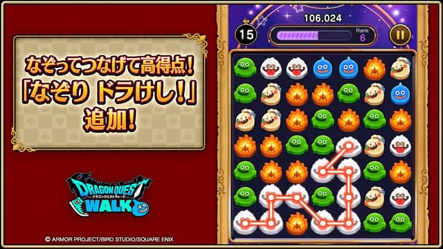 ドラゴンクエストウォーク screenshot 4