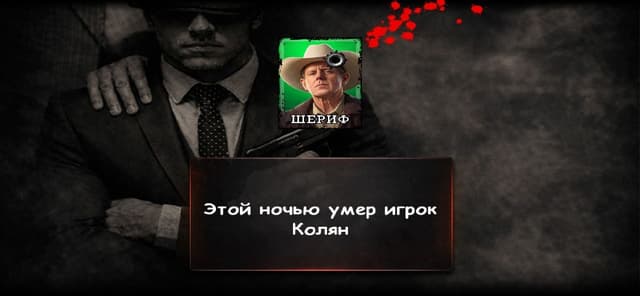 Мафия Ведущий screenshot 5