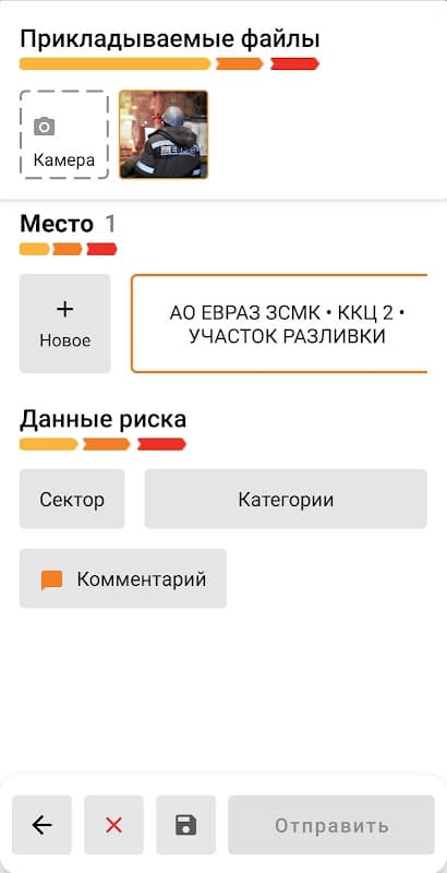 ЕВРАЗ: Охота на риски screenshot 4