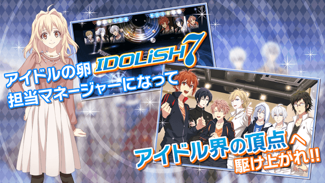 アイドリッシュセブン screenshot 2