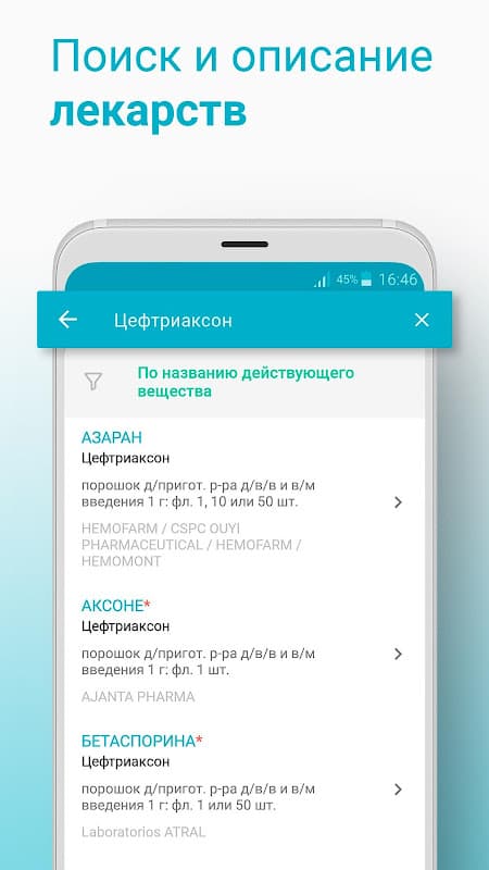 Справочник врача screenshot 3