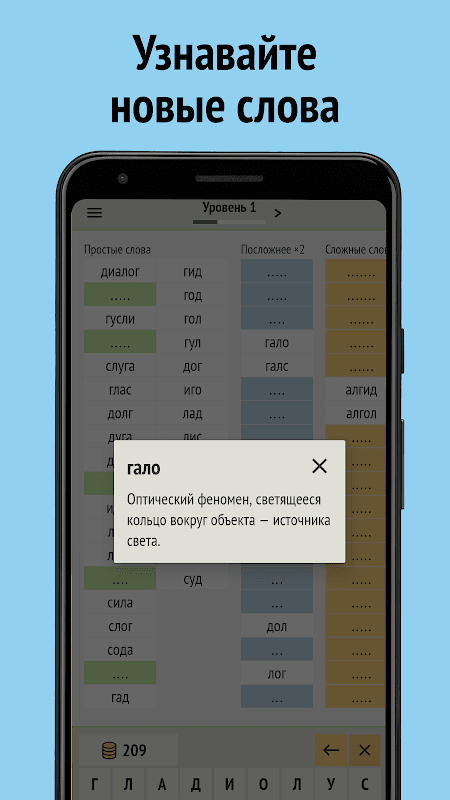 Слова из слова screenshot 3