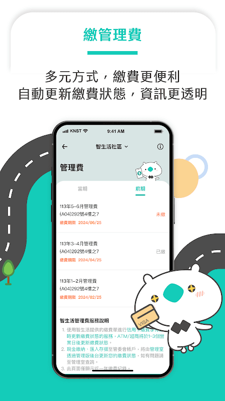 智生活 screenshot 4
