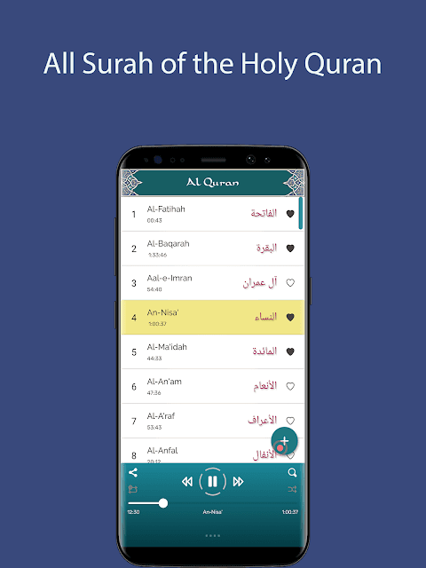 Abdul Rahman Al-Sudais - Full screenshot 1