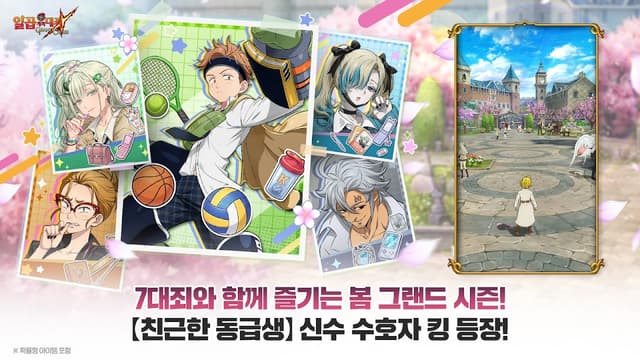 일곱 개의 대죄: GRAND CROSS screenshot 1