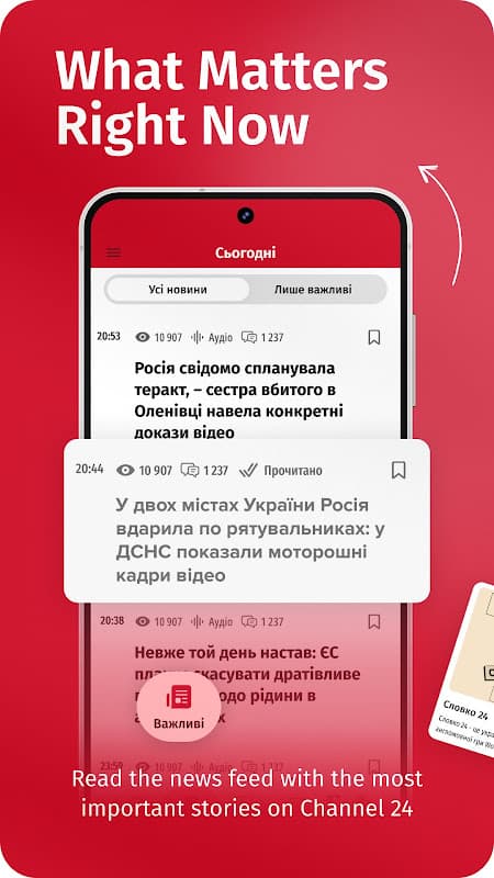 24 Канал screenshot 3