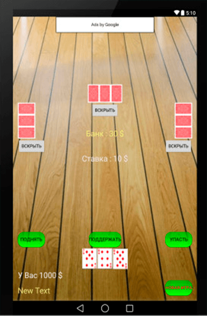 Screenshot 6