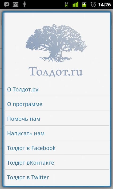 Toldot siddur screenshot 4