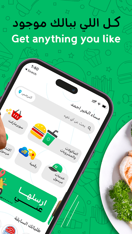 Mrsool | مرسول screenshot 5