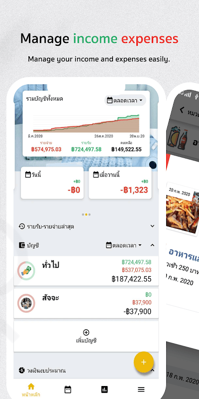 income expense manage - RuGabe screenshot 1