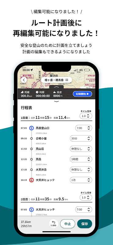 山と高原地図ホーダイ - 登山地図ナビアプリ screenshot 4