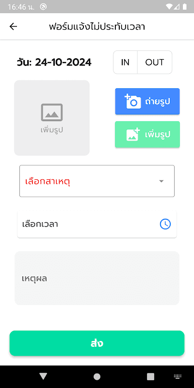 HRMS Mobile AA screenshot 2