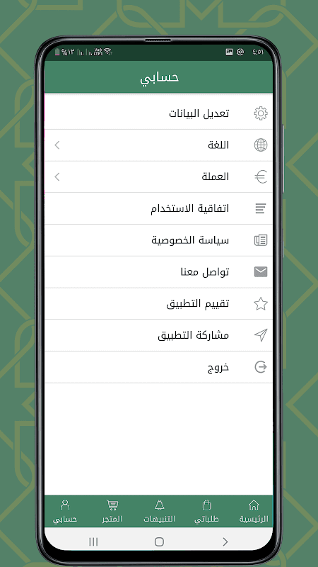 Umrah Albadal screenshot 6