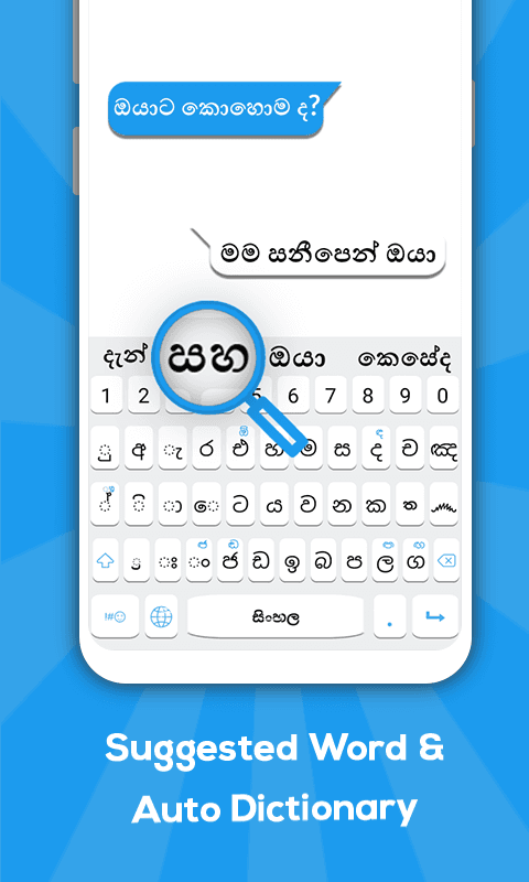 Sinhala keyboard: Sinhala Language Keyboard screenshot 3