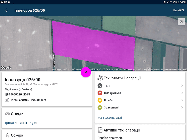 Digital AgroTech MHP screenshot 3