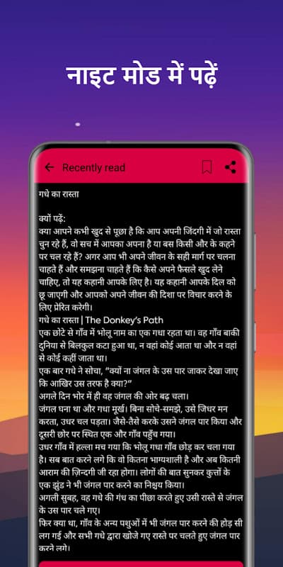 Game Changer Inspiring Stories screenshot 6