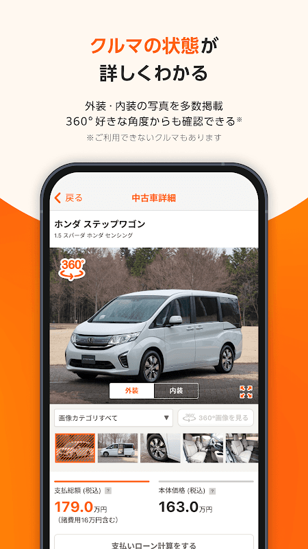 中古車アプリカーセンサー screenshot 4