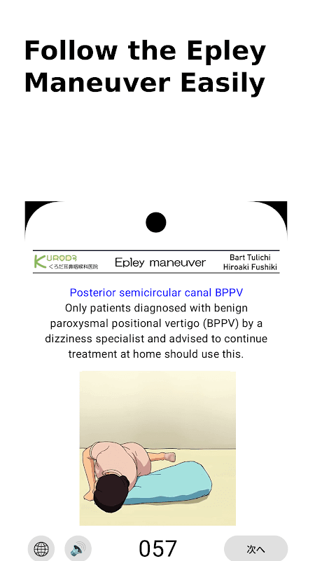 Epley Maneuver for BPPV screenshot 2
