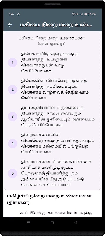 Tamil Bible RC - Arulvakku screenshot 6
