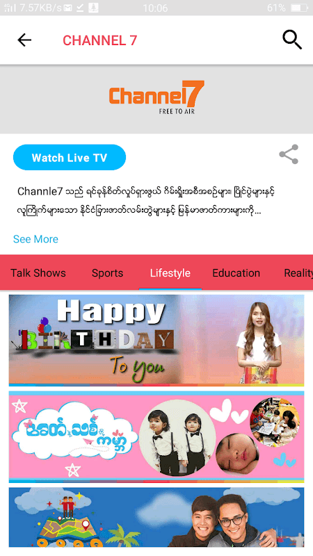 Pyone Play screenshot 6
