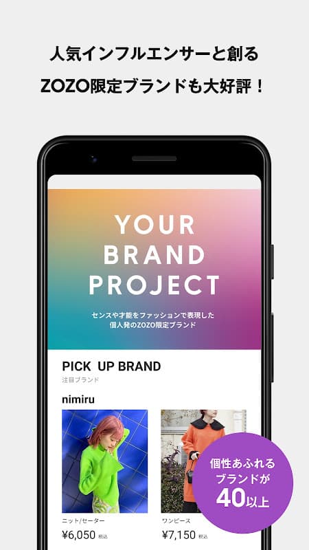 ZOZOTOWN for Android screenshot 6