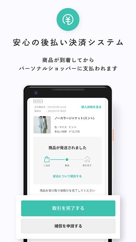 BUYMA ファッション・ブランドの通販　服・買い物アプリ screenshot 4