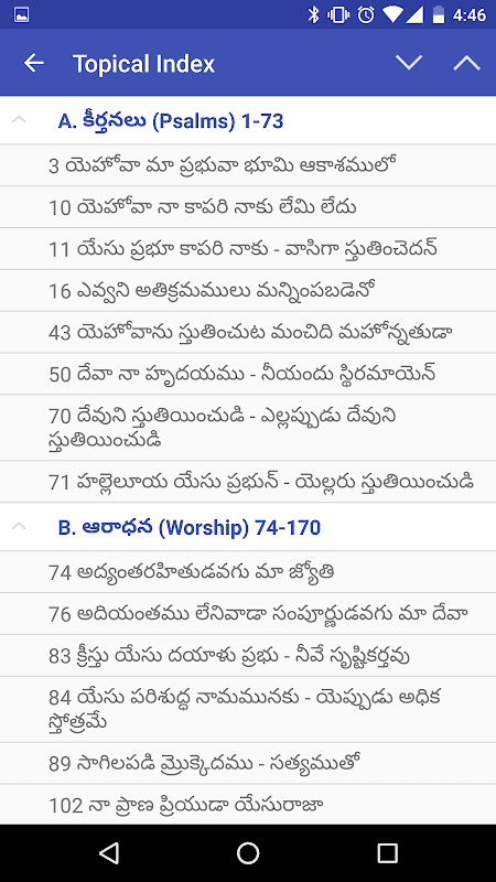 ZionSongsTelugu screenshot 1