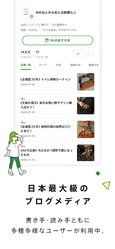 Ameba screenshot 2