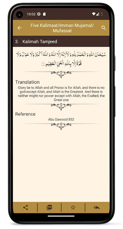 Dua ul Masnoon -الدعاء المسنون screenshot 3