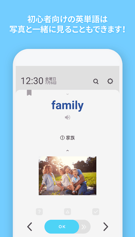 WordBit 英語 (気づかない間に単語力UP) screenshot 3