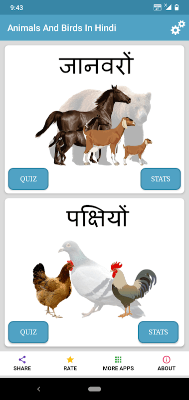 Hindi Animals and Birds - Quiz screenshot 1