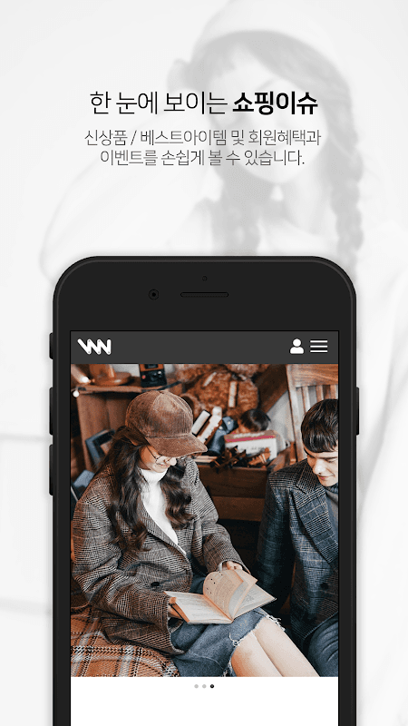 더블유브이 프로젝트 - WV PROJECT screenshot 2
