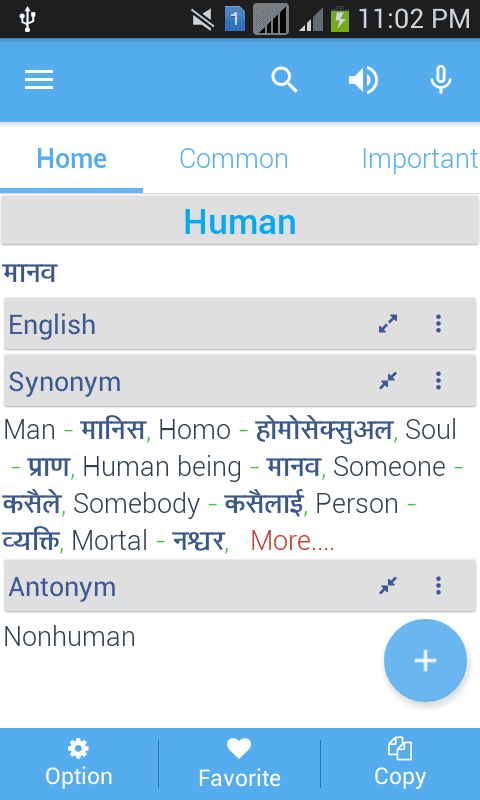 Nepali Dictionary Multifunctio screenshot 1